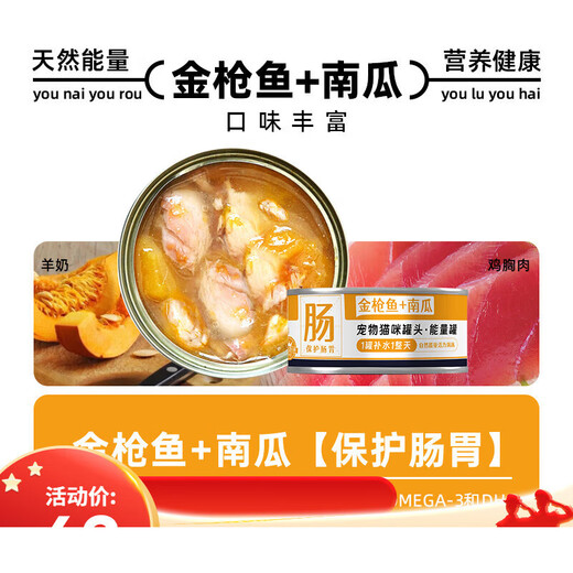 Baimangguzhuang Cat Canned Cat Snacks Staple Food Nutritious Fattening and Hydrating Cat Strips Full Box Wet Food for Adult Cats and Kittens Nutritious and Hydrating Goat Milk Shredded Chicken Cans*12 Cans 85g (85g/can)