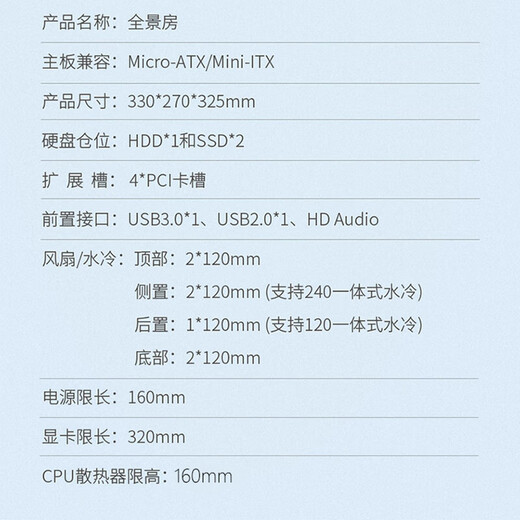 JD Logistics Sea View Room Computergehäuse ohne A-Säule E-Sports Game Host-Gehäuse (M-ATX-Motherboard/240 Wasserkühlung/7 Lüfterpositionen) weiß + 3 vordere und 2 umgekehrte Prismen und 4 Pro-Lüfter
