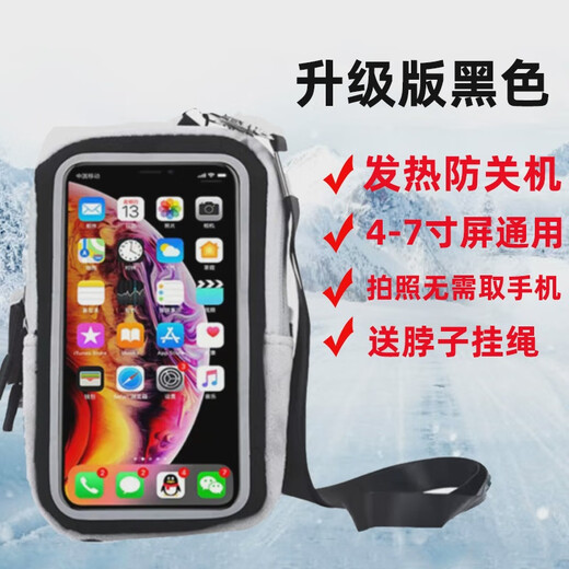 IDAIYASOIYIC mobile phone warm anti-freeze cover suitable for io winter takeaway riders anti-shutdown Xuexiang arm bag anti-cold black upgraded version own power bank other mobile phone models