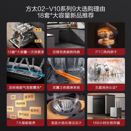 FOTILE built-in household dishwasher 18 sets of beautiful large capacity 45min bottle fast sterilization 100 independent steam sterilization 02-V10 national subsidy