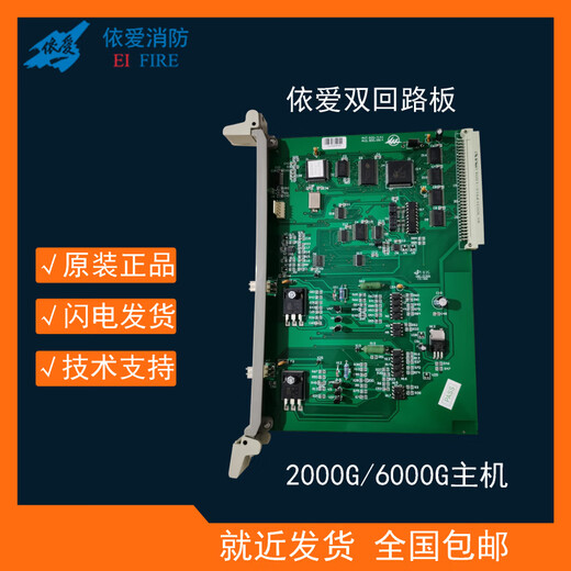 Yiai fire host dual circuit board/6000G accessory circuit board Yiai double circuit board circuit board + circuit board terminal_set