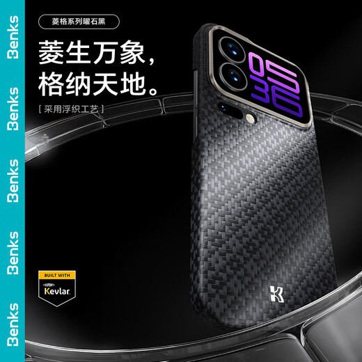 Benks is suitable for Xiaomi Mi 17 mobile phone case Xiaomi Mi 17 Kevlar diamond floating woven Kevlar ultra-thin high-end protective cover obsidian black