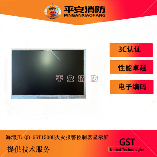 Gulf GSTN1500/1500H/5000H/N500 controller LCD screen display AT070TN92 display