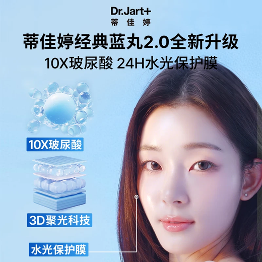 Dr.Jart Blue Pill 2.0 Upgraded Water-Glowing Blue Pill Mask 20 Pieces Home Water-Glowing Mask Hydrating Hyaluronic Acid