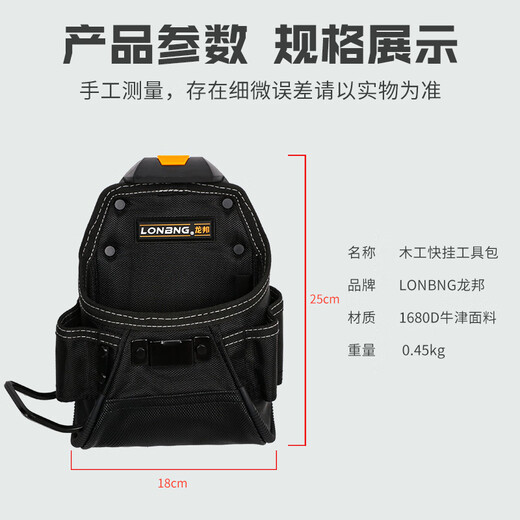 Longbang Heavy Duty Tool Bag Shoulder Straps Multifunctional Shoulder Straps Electrician Repair Quick-hook Belt Thickened Strap Set LB-T14 Longbang Woodworking Hammer Nail Bag