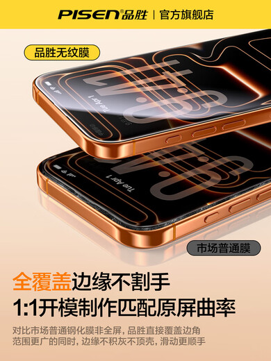 PISEN AR anti-reflective suitable for iPhone17 grainless tempered film Apple 16ProMax mobile phone film 15 protective film 3D hot bending 14 full coverage 13 anti-fall 12 new ip AR eye protection upgrade earpiece dustproof anti-reflective anti-reflection Rhine eye protection iPhone 12
