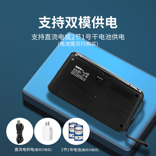 熊猫（PANDA）T-03老人收音机老年人专用老式应急便携式简单款全波段fm调频广播半导体老年新款台式陪伴机随身听 黑色+2节1号电池