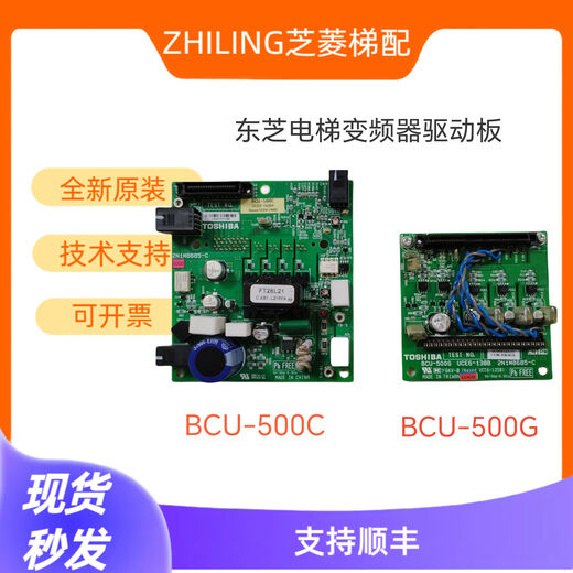 TKHE Toshiba elevator driver board BCU500C Toshiba BCU500G Toshiba inverter 631 Toshiba elevator variable complete set