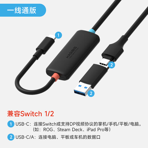 Haibis Switch2 capture card video capture cable screen projection one-line collector NS portable base oled handheld machine connected to iPad tablet notebook Mac computer car machine large screen