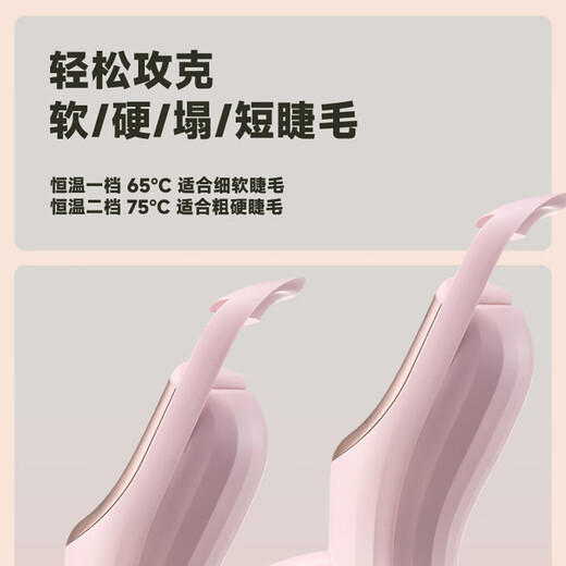 CENCI4Pro electric eyelash curler eyelash curler heated eyelash curler electric eyelash curler rechargeable eyelash curler 4pro pink 1 piece