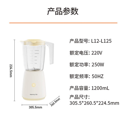 Joyoung Fast to next day delivery Liquid food breaking machine Nasogastric tube feeding for the elderly 1.2L large capacity food processor Juicer Food grinder Mixing meat grinder 1.2L liquid food machine L125