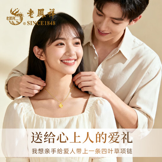 Lao Fengxiang 18k gold pendant for girls, four-leaf clover necklace, clavicle chain, high-end anniversary birthday gift for girlfriend and wife, romantic clover 18k gold pendant + silver necklace + brand gift box + certificate