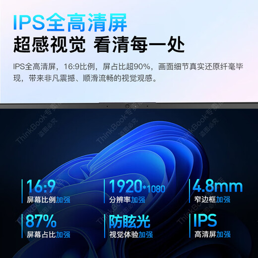 ThinkPad联想ThinkBook16+ 2025全新酷睿补贴20%笔记本电脑可选高性能轻薄商务设计办公游戏学生手提超能本 25款旗舰酷睿5 16G内存 1TB固态 V15 IPS全高清屏 游戏级显卡 全新升级 WiFi6