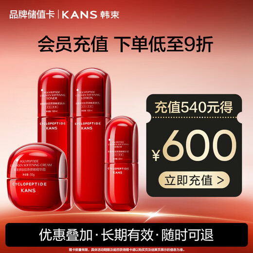 JD.com’s exclusive Hanshu brand stored-value card electronic card can only purchase self-operated products in JD.com’s designated stores. Stored-value purchases are discounted, except for some special products.