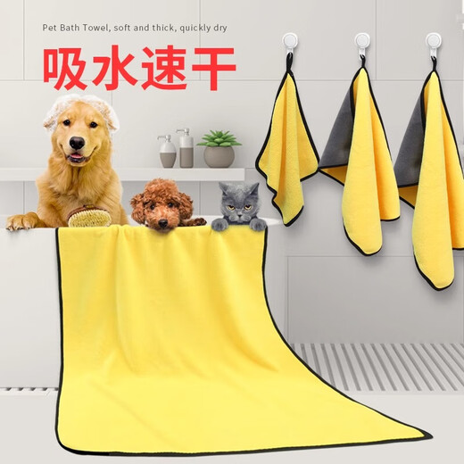 Pet quick-drying absorbent towel Teddy Golden Retriever dog and cat bath towel absorbent towel puppy square towel supplies pet absorbent towel-30*60cm thick 90g