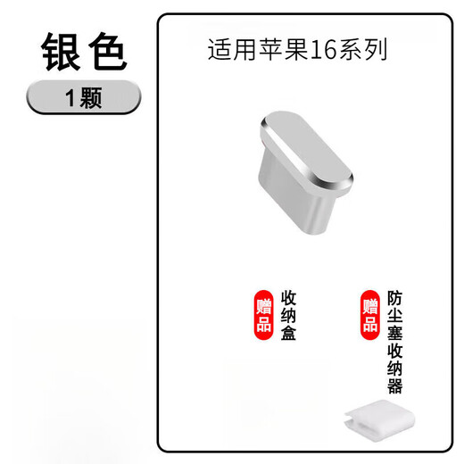 Strictly suitable for Apple 17pro mobile phone dustproof plug iPhone17promax metal power plug Apple 17 charging port plug USBC plug titanium gray metal plug Apple 16 dustproof silver 1 piece