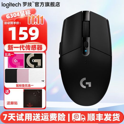罗技（G）G304无线游戏鼠标电竞FPS吃鸡专用轻量化便携G102的无线版宏编程绝地求生FPS英雄联盟三角洲LOL G304黑色+脚贴+鼠标垫-顺丰快递