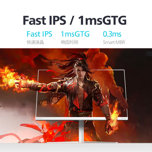 飞利浦EVNIA弈威27英寸2K320Hz 舒视蓝圆偏光硬件护眼FastIPS HDR400校色HDMI2.1 电竞显示器27M2N5501UK