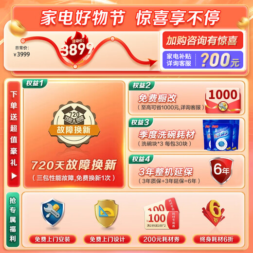 Haier dishwasher built-in 16 sets large capacity household independent fully automatic intelligent frequency conversion super water efficiency washing and disinfection integrated partition fine washing intelligent door opening quick drying Shangcangfa newly upgraded large 16 sets EYBW16328GHU1