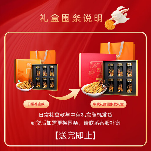 Dongyangguang Cordyceps sinensis 3-4 raíces/G24G Aproximadamente 84 raíces Cordyceps Caja de regalo Suplementos nutricionales Tónicos para ancianos Festival de mediados de otoño Regalos