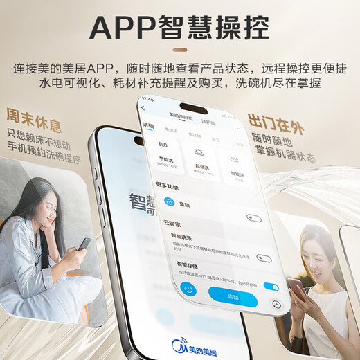 Midea dishwasher embedded household large-capacity independent disinfection integrated hot air drying intelligent three-layer spray arm independent embedded installation can be installed M10 MAX requires no installation