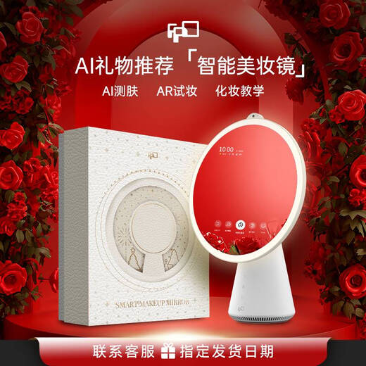 Pupan AI Beauty Mirror FPD Smart AI Professional Makeup Mirror Advanced Light Luxury Makeup Mirror Beauty Mirror Desktop Mirror LED White Lover Gift Box Moonlight Soft White