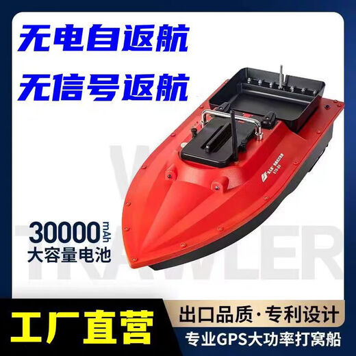 New S7030 speedboat type nesting boat, high-speed 12V fishing nesting boat, remote control, one-button return GPS, ordinary single compartment 15A battery, 1