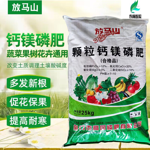 Granular calcium magnesium phosphate fertilizer for rooting and strengthening seedlings, regulating soil calcium fertilizer and phosphate fertilizer to promote flowers, fruits and vegetables, home gardening general purpose 25kg granular Jiangsu, Zhejiang, Shanghai and Anhui Express