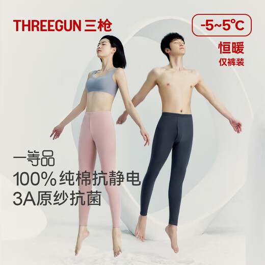 Three-gun long johns for men, raw yarn antibacterial, pure cotton breathable elastic leggings for men, thick cotton thermal trousers