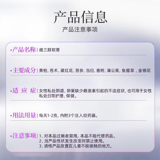 Layanana estriol ointment estrogen ointment menopause official cream female suppository supplement can be used with Ovitin