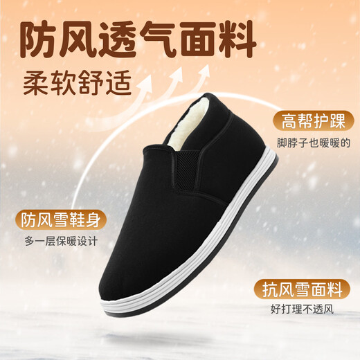 Li Feng Winter Old Beijing Cloth Shoes Men's Thousand-Layer Soles Official Genuine Thick Wool Waterproof Warm Cotton Shoes for the Elderly Black 41