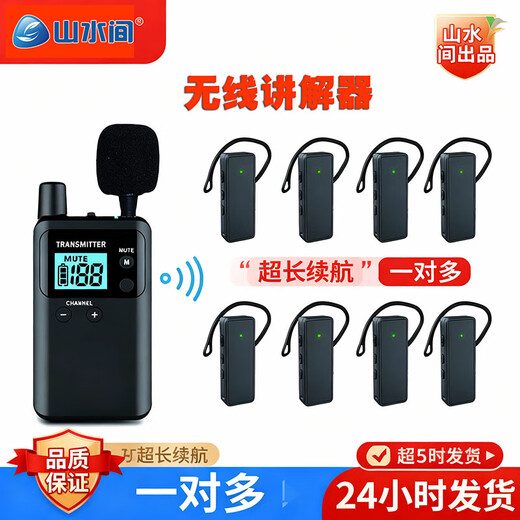Landscape Wireless Interpreter One-to-Many Set Government and Enterprise Reception Enterprise Exhibition Hall Museum Visiting Interpreter Equipment S721 Model 1 Lecture 50 People Listen