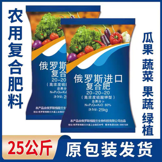 MPPMCK Russian imported compound fertilizer vegetable agricultural vegetable water-soluble compound fertilizer nitrogen, phosphorus and potassium compound fertilizer 100 Jin Jin equals 0.5 kg 50 Jin Jin equals 0.5 kg Russian imported compound fertilizer shipped in original packaging