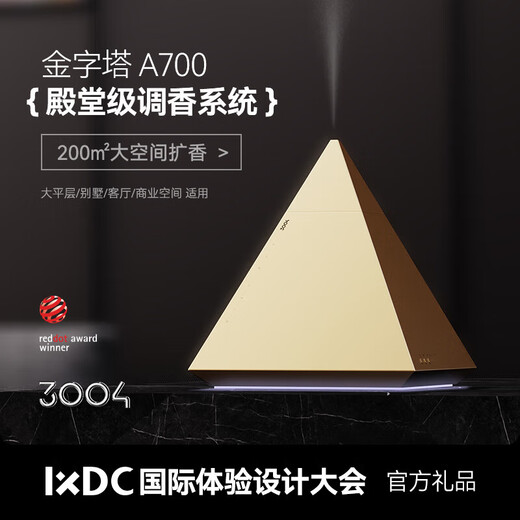 3004 aromatherapy machine for home bedroom five-star hotel lobby smart automatic fragrance machine birthday gift for girlfriend Jingcangdang/next day delivery Pyramid Bring your own 1 bottle+