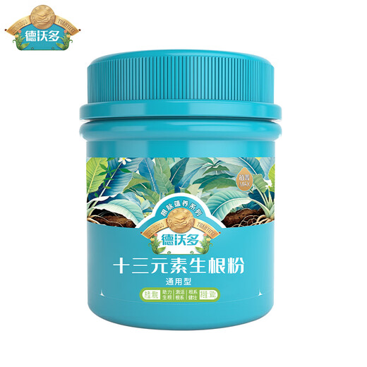 Dewoduo powerful rooting powder 500g rapid seedling tree transplanting plant cutting fertilizer tree flower rooting agent carbendazim