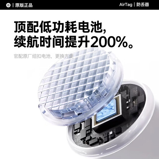 Witton US MFI certified AirTag locator suitable for Apple GPS tracking car tracking children's pet anti-lost device iPhone17 genuine anti-lost artifact AirTag丨White protective case*1 Global precise positioning Find APP for immediate use丨Battery life for a whole year