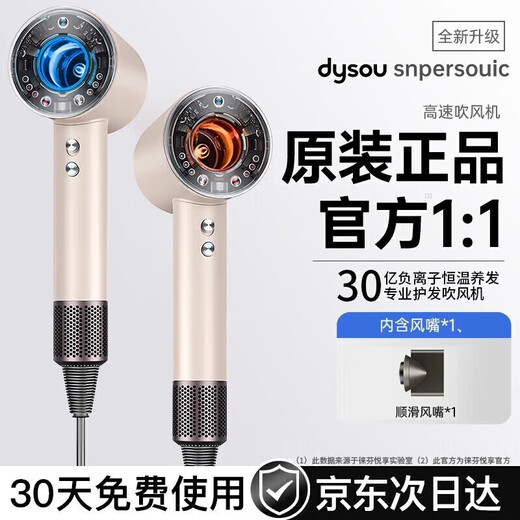 Dyson (DYSON) series of the same model official original HD16 leafless high-speed hair dryer household silent negative ion high-power non-home appliance Huaqiangbei hair dryer official top 1 1 sunset rose single air nozzle 1.8 genuine