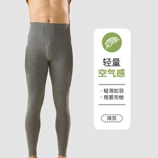 Ultra-thin men's long johns, thin inner wear, slim fit, tight-fitting elastic men's spring and autumn high-waisted bottoming pants, dark gray 3XL (150-170Jin Jin equals 0.5kg)