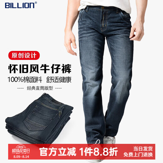 Milliarden reine Baumwoll-Gerade Jeans Herbst und Winter Dicke Stil Fit Mid-Tendy Retro Casual Hosen 13067 Dunkelblau Dicke Stil 30