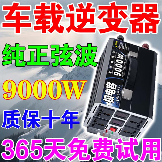 Bull pure sine wave inverter 12v24v60v to 220v high power 9000w battery three-wheeled truck imported from Germany 12V-24V dual voltage universal 2500W can be equipped with induction cooker