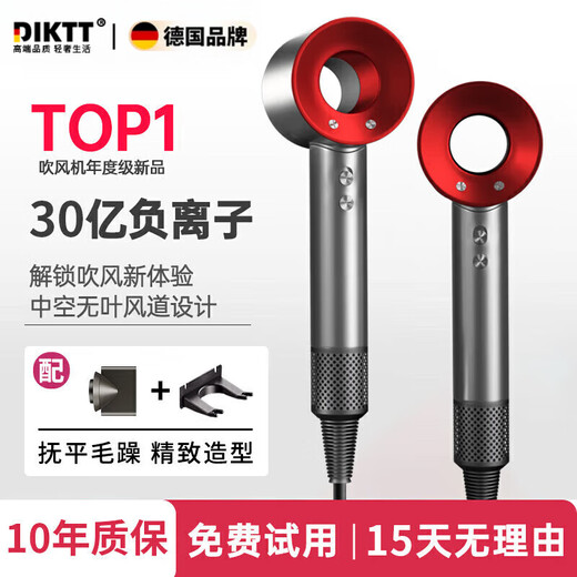 DIKTT Germany bladeless high-speed hair dryer constant temperature hair dryer quick-drying household silent high-power hair dryer baby barber shop hair salon hair dryer Huaqiangbei Chinese red single air nozzle 3 billion negative ions 520 Valentine's Day gift