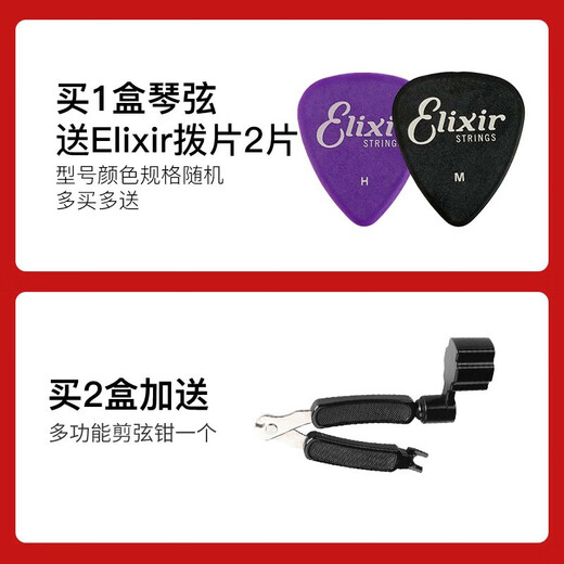 
elixir 14202 14677 14207 Four-string Five-string Bass Electric bass string 14087(45-105) Four-string