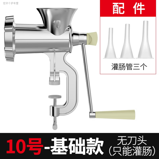 Skingcond German Household Stuffed Sausage Can Sausage Artifact Manual Meat Grinder to Make Sausage Casings Tool Machine Large No. 10 Basic Enema Blade-less