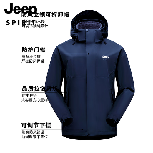 JEEP SPIRIT осенне-зимний новый стиль, съемный двухсекционный альпинистский теплый и универсальный топ для альпинизма, новый стиль, темно-зеленый мох, одинарный корпус XS 80-100Jin Jin равен 0,5 кг