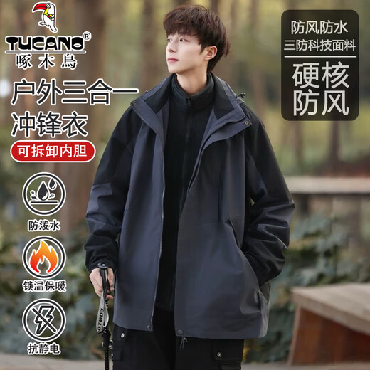Woodpecker (TUCANO) three-in-one jacket jacket for men and women 2025 autumn and winter new outdoor removable velvet windproof mountaineering jacket white black removable liner 2XL