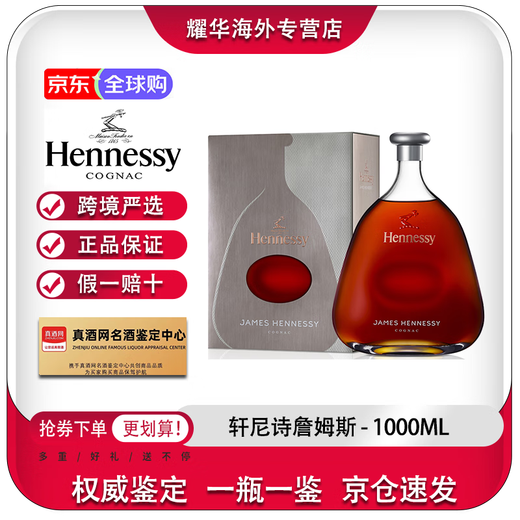 Hennessy XO French Cognac original bottle imported wine with box Hennessy James 1000mL 1 bottle