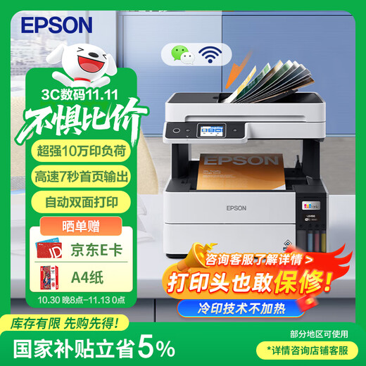 Epson (EPSON) L6468 A4 color commercial printer ink tank digital all-in-one machine copy/print/scan home office