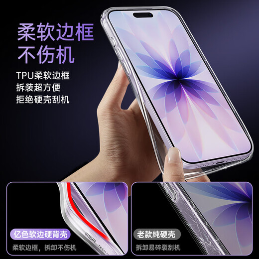 Eise (ESR) Ai button all-inclusive suitable for iPhone17 mobile phone case Apple 17 protective cover transparent silicone soft shell ultra-thin magnetic lens protective air bag anti-fall new shell anti-fingerprint