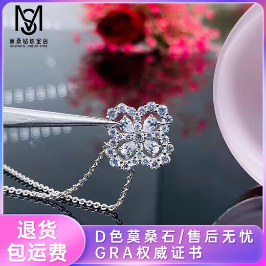 PT950 platinum moissanite four-leaf clover necklace light luxury full diamond pendant clavicle chain light luxury niche high-end sense D-E/extreme white 5 points LC/flawless under the mirror platinum gold
