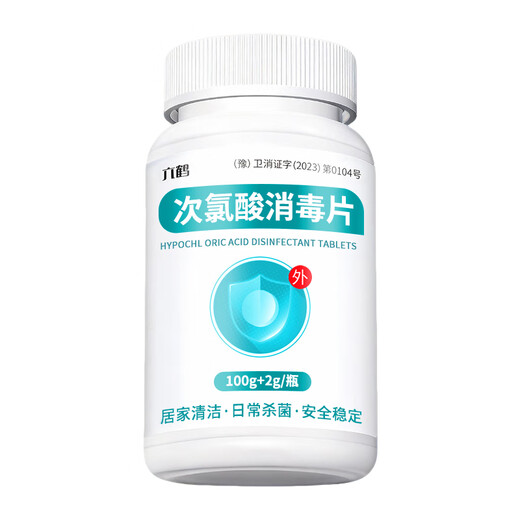 ZiBeak Public Washing Machine Disinfectant Tablets Hypochlorous Acid Disinfectant Liquid Laundry Special Dormitory Fungi Killing Cleaning Effervescent Tablets